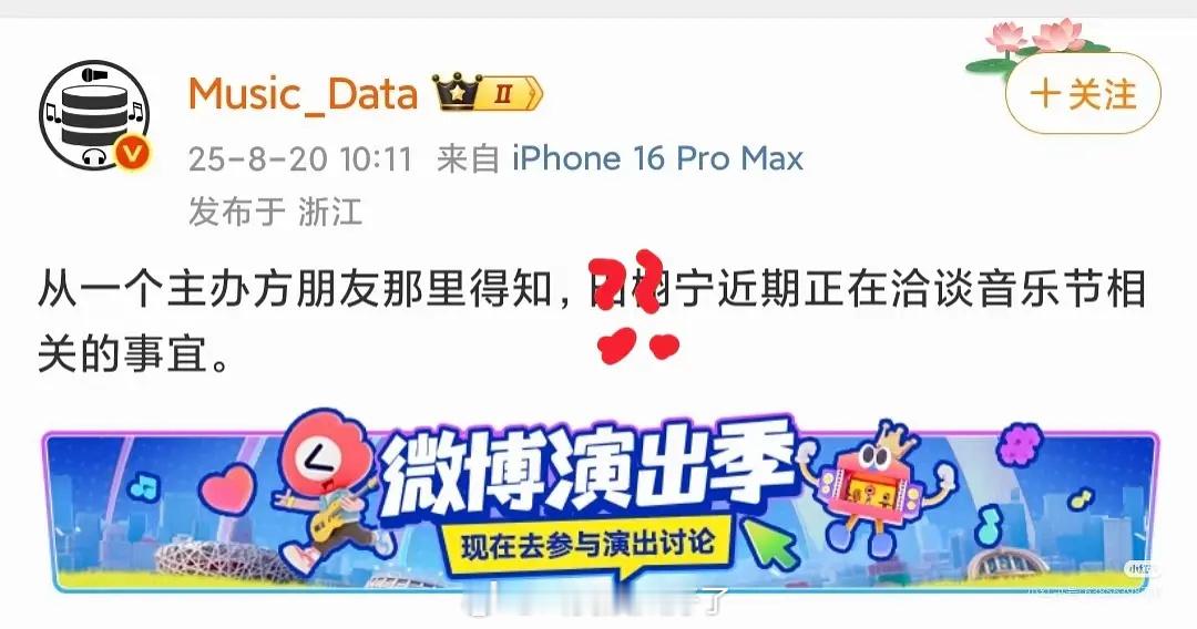 田栩宁也要去音乐节了？[拜托] 田栩宁 音乐节 ​​​