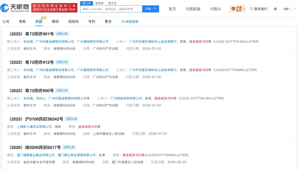 【#LV起诉多方商标侵权#】#LV起诉多家公司商标侵权#近日，LV起诉茉莉奶白商