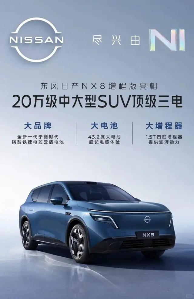 【建议日产 NX8 可以好好学学极氪 8X】
极氪 8X 上市就推出了一项很务实