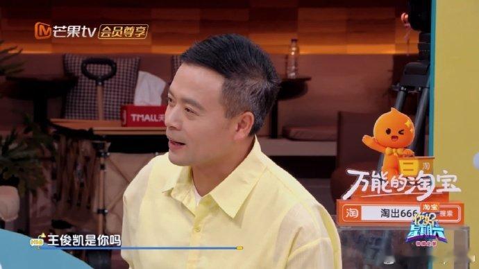 林大厨不会玩游戏但懂王俊凯 你好星期六推理博弈输给走心默契，林大厨不懂游戏流程，