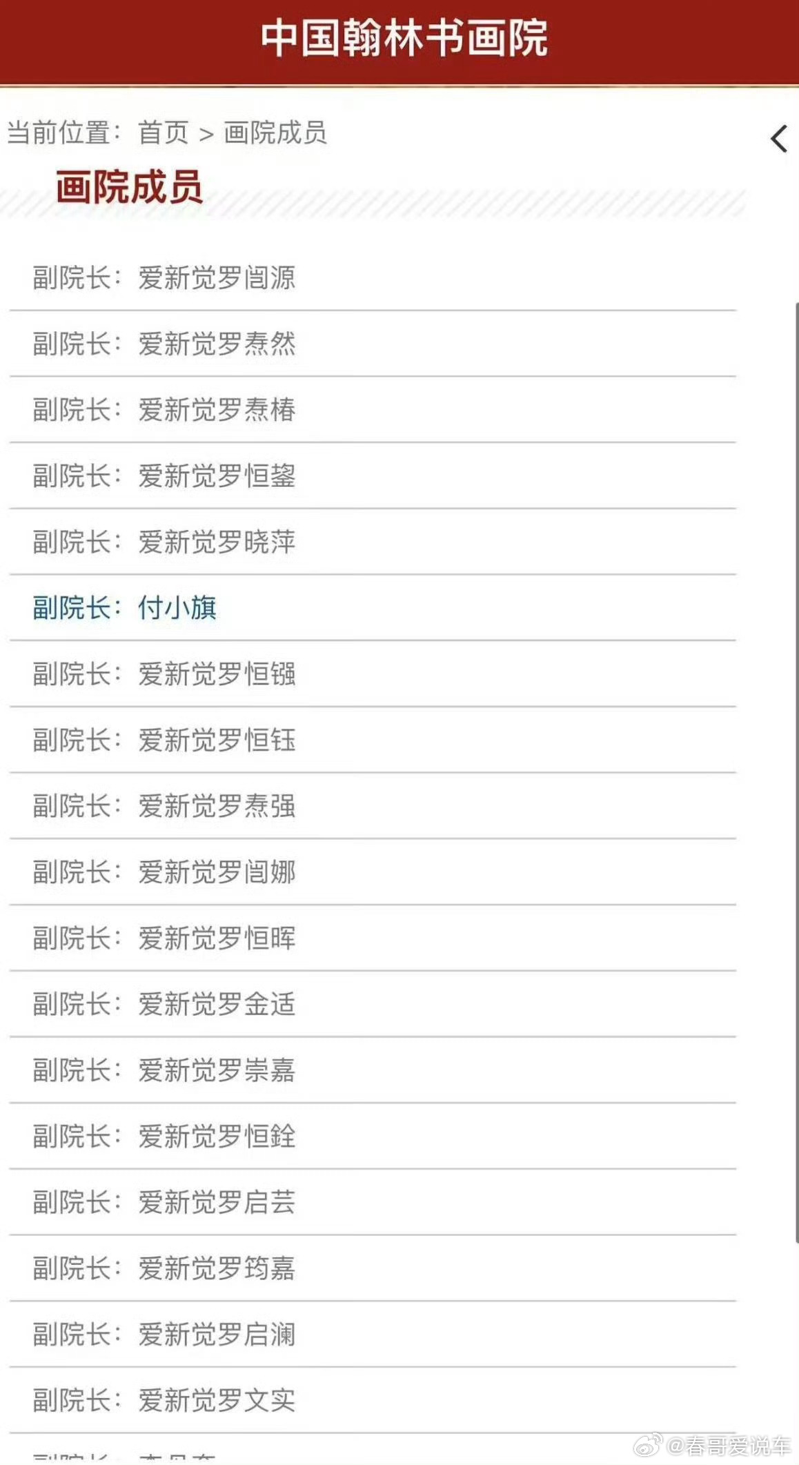 这是进了大清内务府了吗？ 