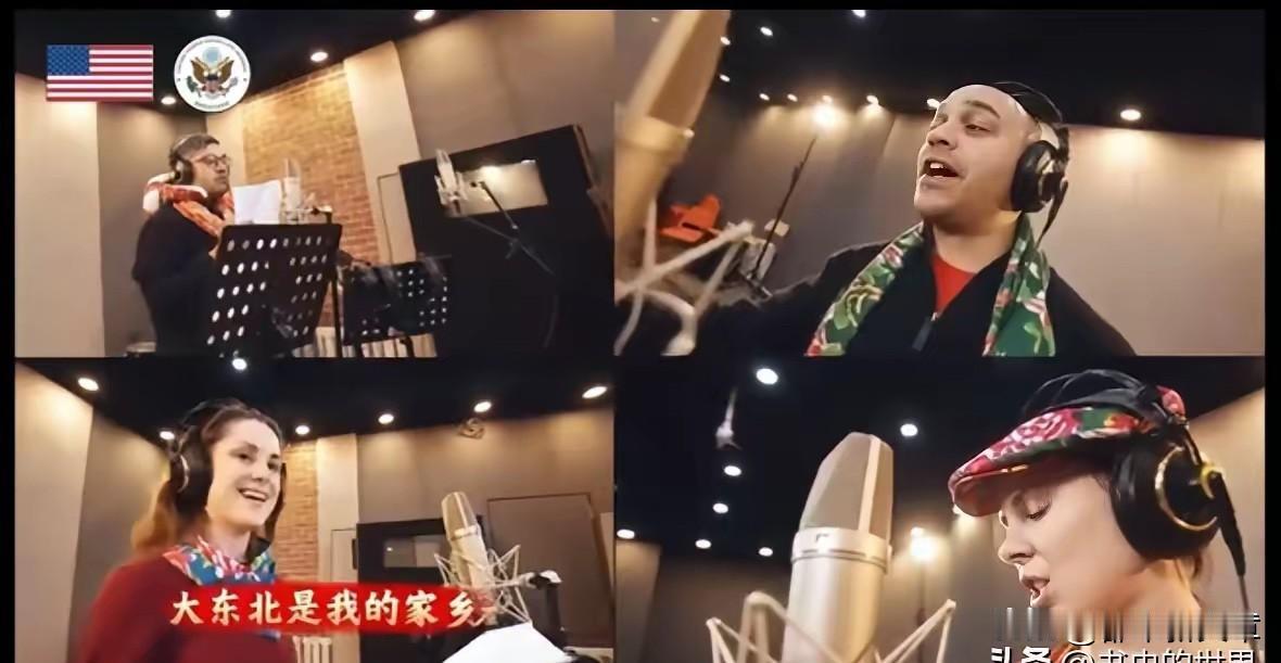 斗胆说一句，这是真正的文化自信！
美国驻沈阳总领事馆工作人员，献给东北人民的春节