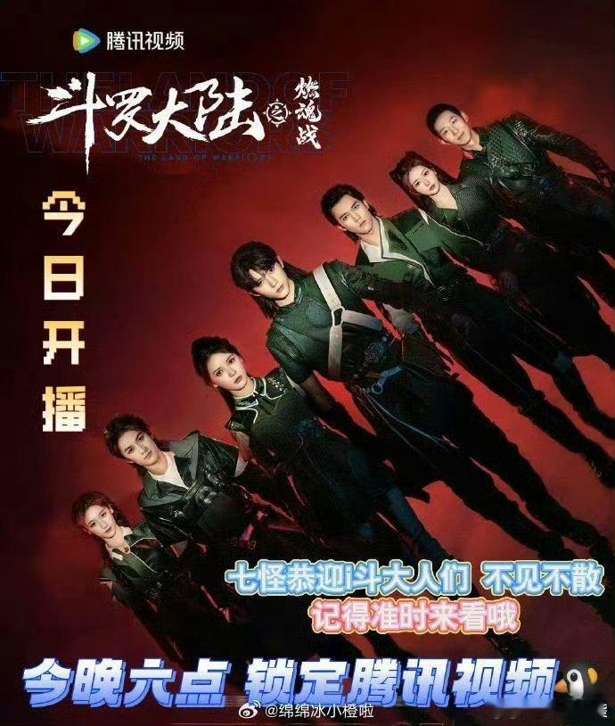 斗罗大陆之燃魂战开播 绝了！！你说什么是真的！斗罗大陆之燃魂战就这么水灵灵地开播