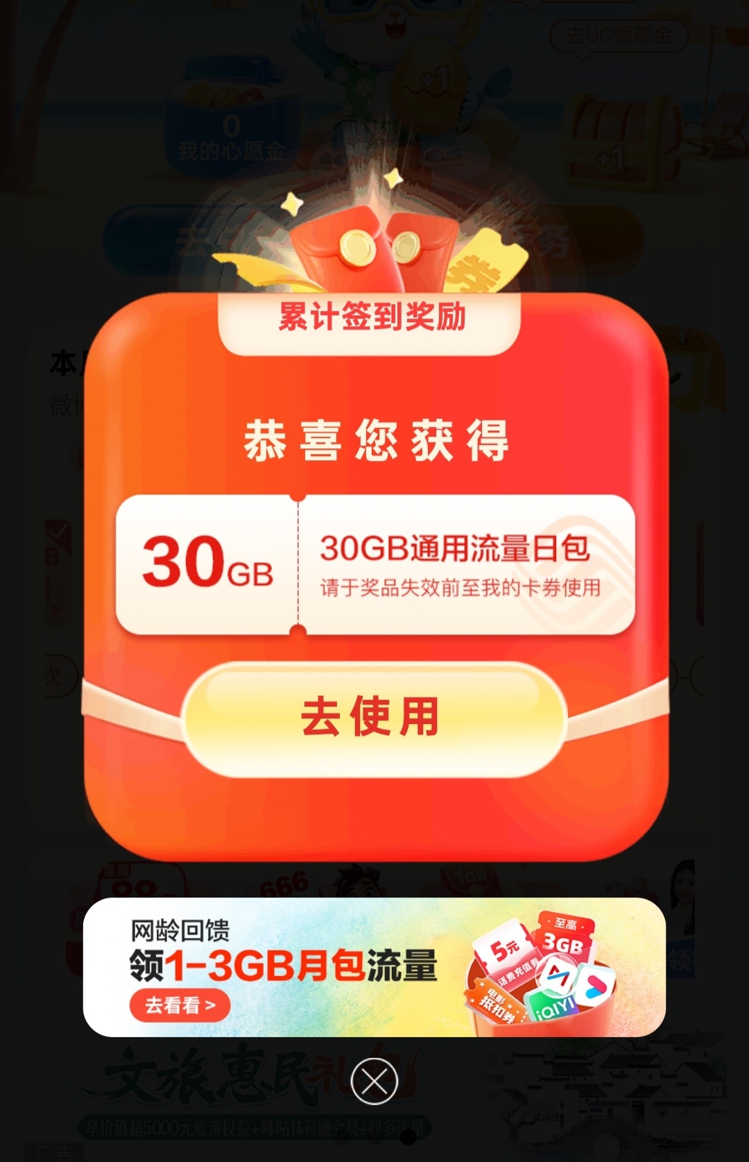 移动啥时候这么大方了