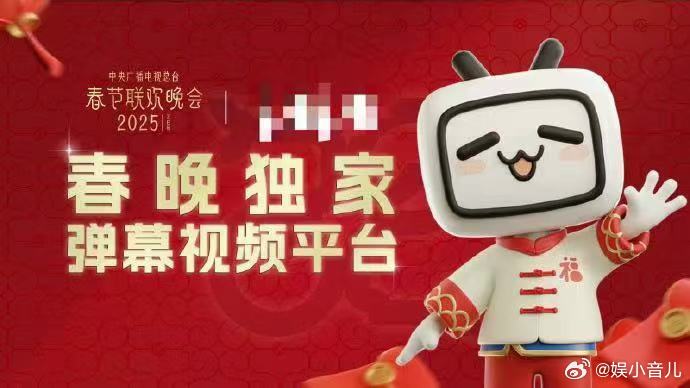 如果春晚有弹幕  有了弹幕加持，今年春晚的热闹程度难以想象。网友们在弹幕里各显神