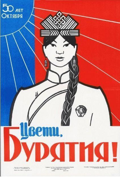 🔴《绽放吧，布里亚特！》1967年，苏联 布里亚特苏维埃社会主义自治共和国 为