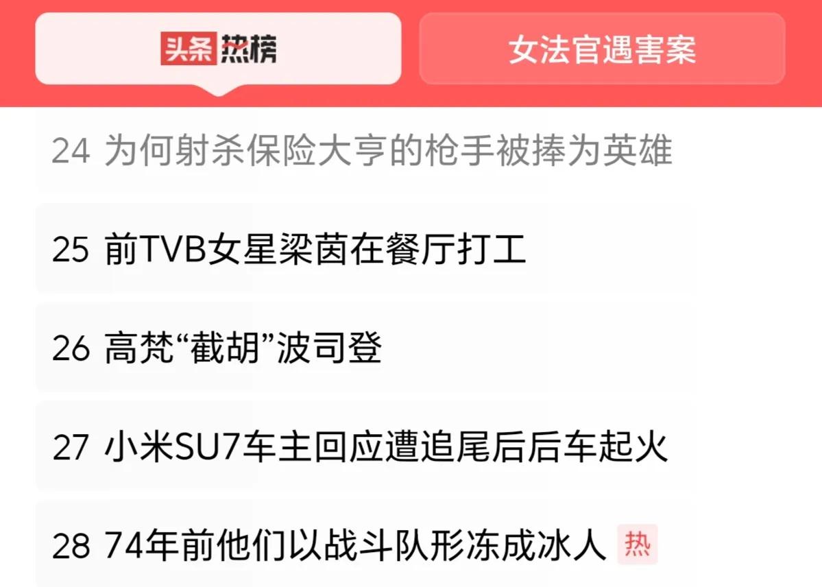 当一个社会环境中，发生了袭击、伤人致死的突发案件。社会成员们感受到的不是“恐惧、