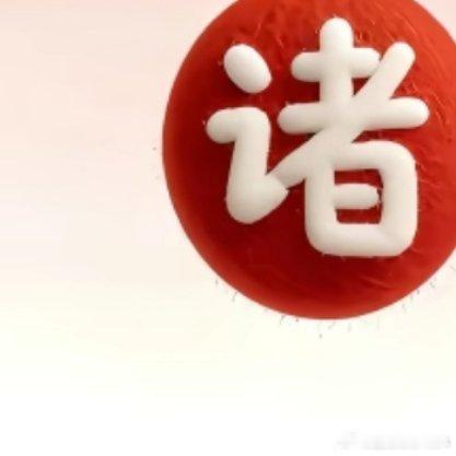 阳光信用阳光信用每日一善 每个平凡的日子都值得认真对待。别急着证明自己，慢慢来，