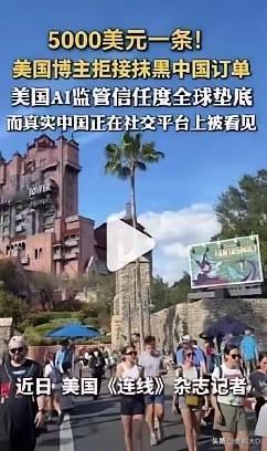他们说美国没有宣传，请看这条新闻。据美国媒体报道，知名科技博主泰勒·洛伦茨称美国