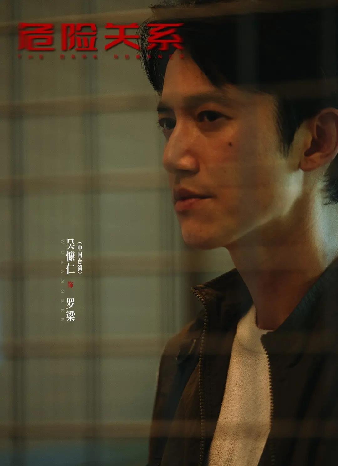 《危险关系》：除了吴慷仁，中生代男演员中貌似“隐身”的他，也能诠释好罗梁吧。
