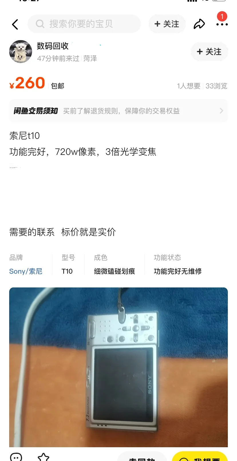 索尼w690好价1.5张～～