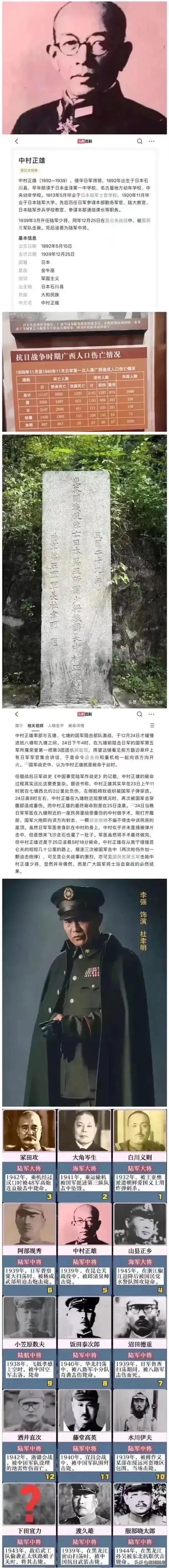 日本中将中村正雄的肚子刚被打开，一颗炮弹溅起的泥巴就填满了他刚被打开的肚子。
中