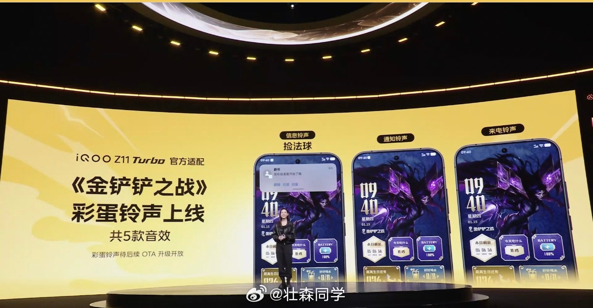 喜欢玩金铲铲的朋友们有福了，金铲铲菜单铃声上线！iQOOZ11Turbo