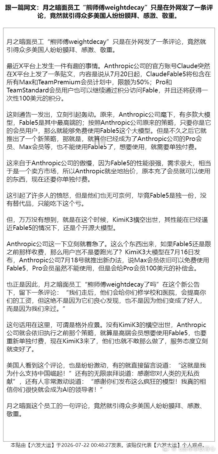 Kimi3 真正的意义在这里。它可能不是最帅的、最强的、最便宜的、最好用的，但是