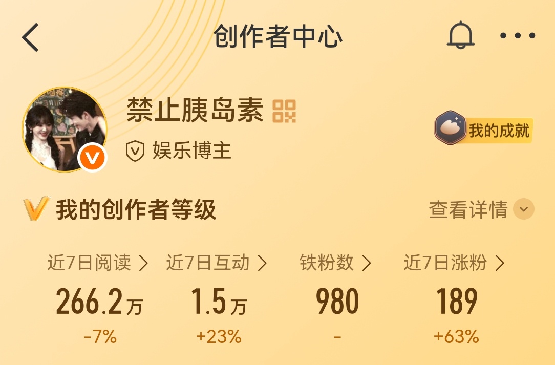 新🈷️的宝宝都跟我杨铁好不好🤲🏻助力我的红裤衩 