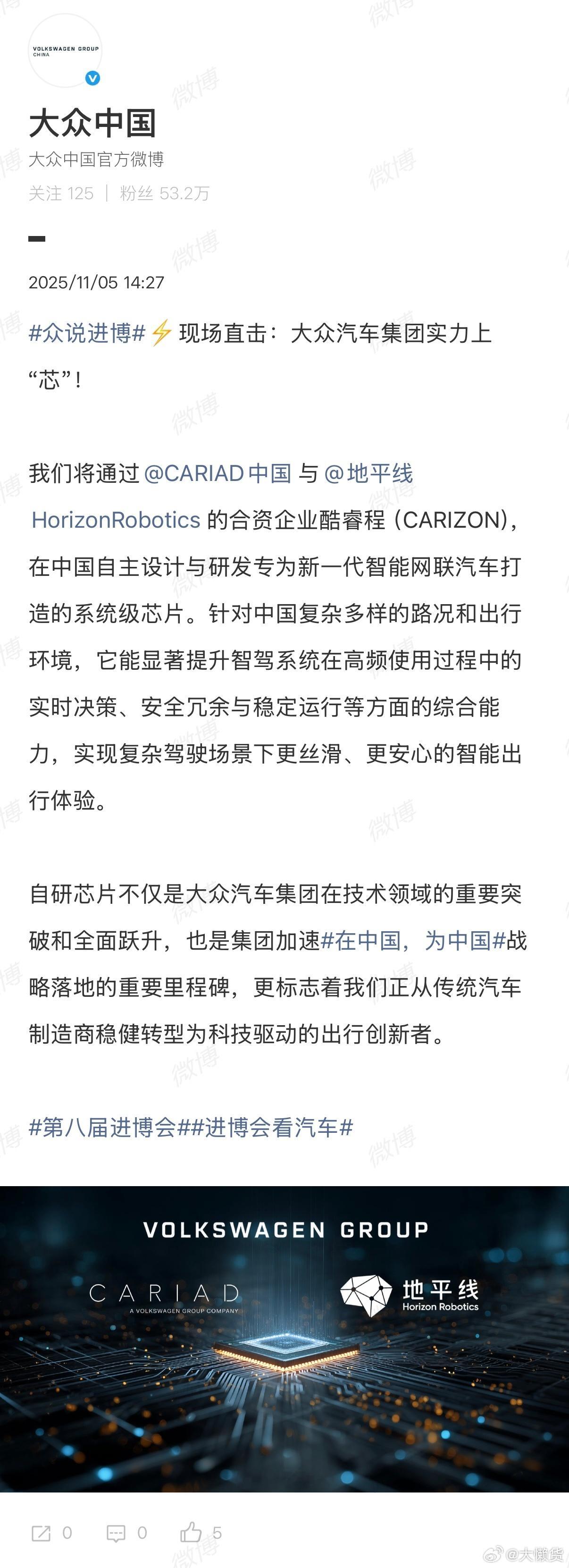 大众与官宣合作自研芯片 ​​​