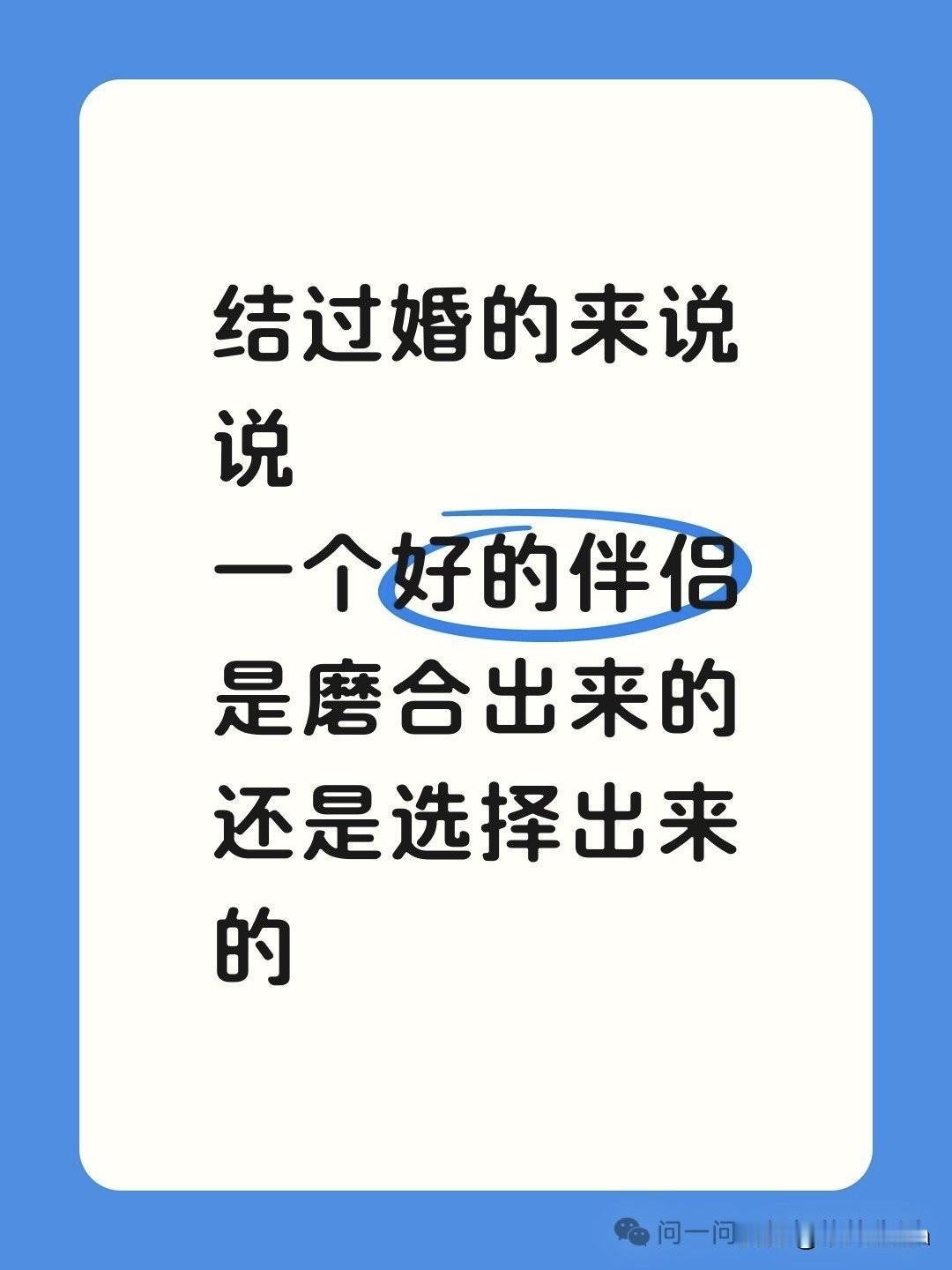 最近，办公室里一位已婚的女同事总在念叨自家老公，大大小小的事都让她觉得不顺心：下