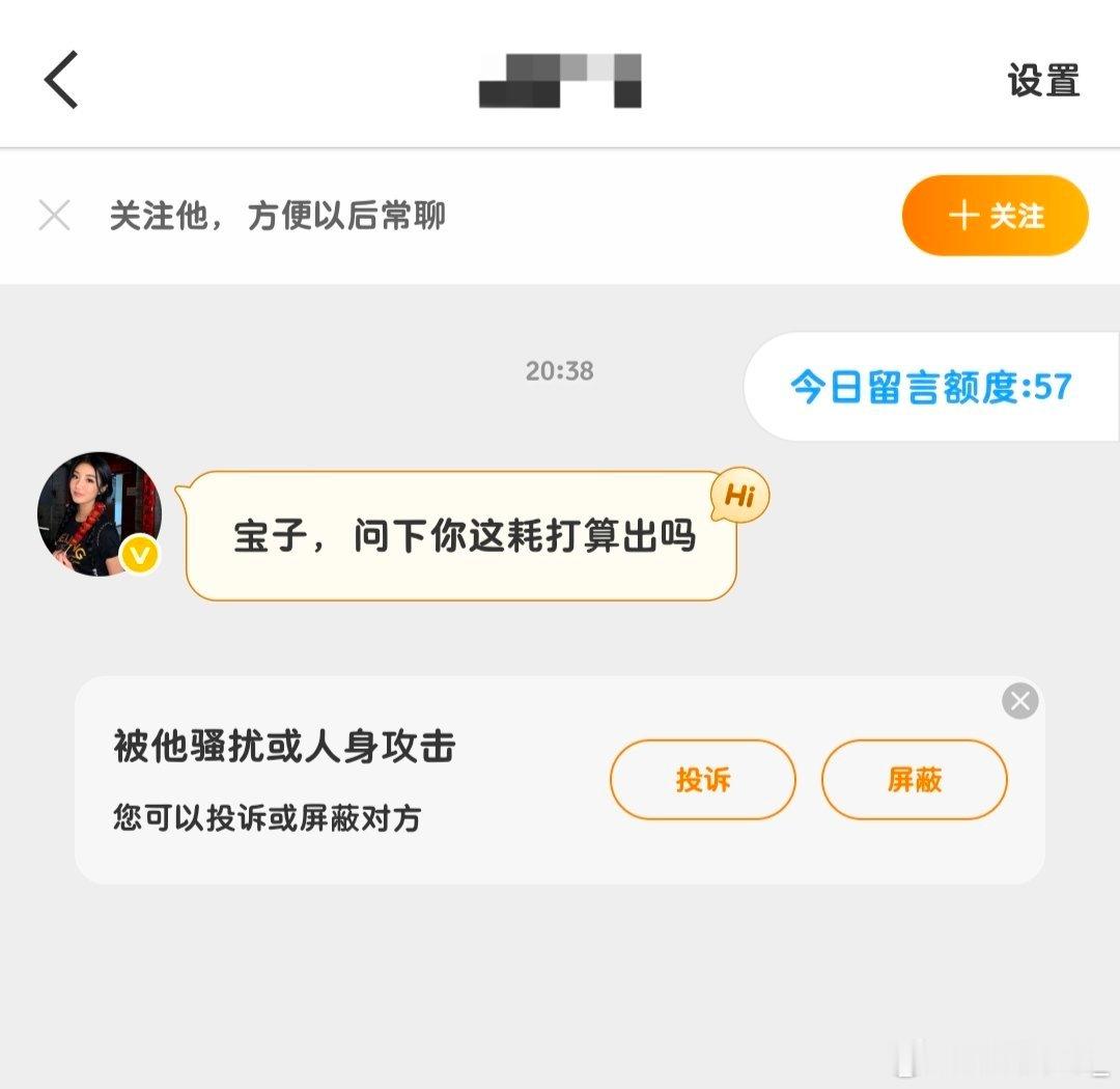 我被谁盯上了啊，昨天早上有人问今天晚上又有人问，不出耗哈