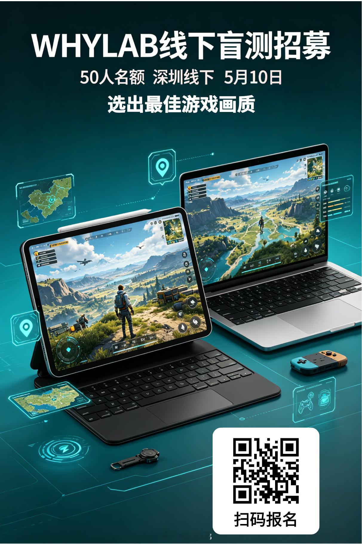 新一轮线下盲测来了！时间就在本周日 5 月 10 日，如果你在深圳或在深圳周边，