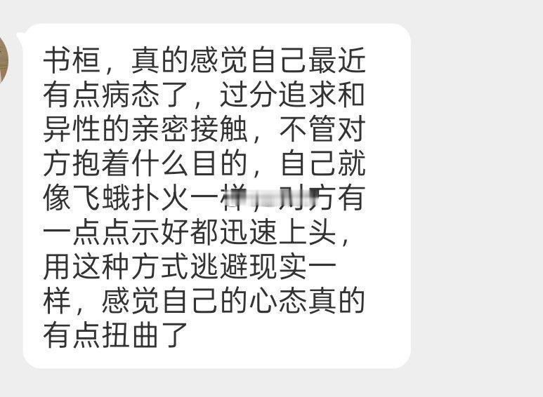 姐妹是被激素控制了吧？ ​​​