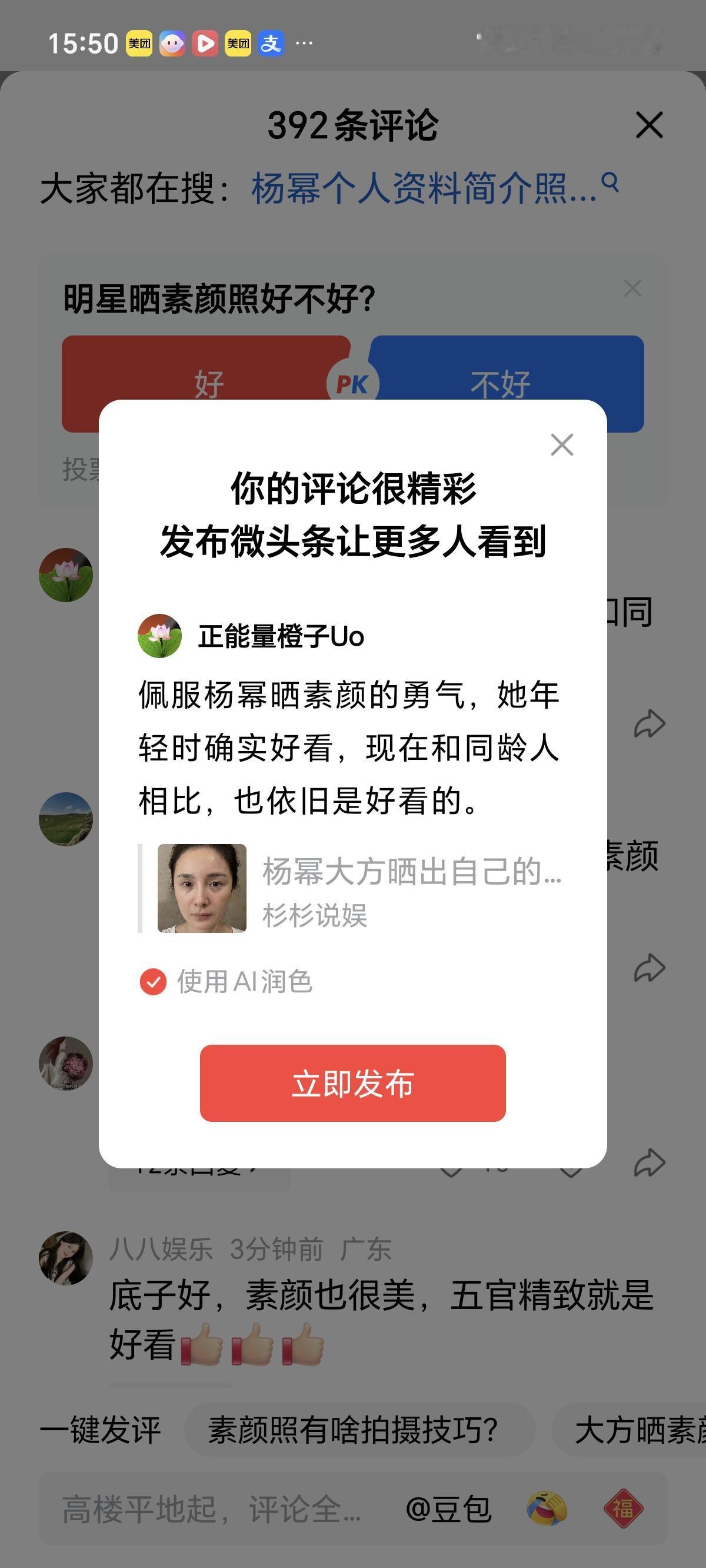佩服杨幂晒素颜的勇气，她年轻时确实好看，现在和同龄人相比，也依旧是好看的。