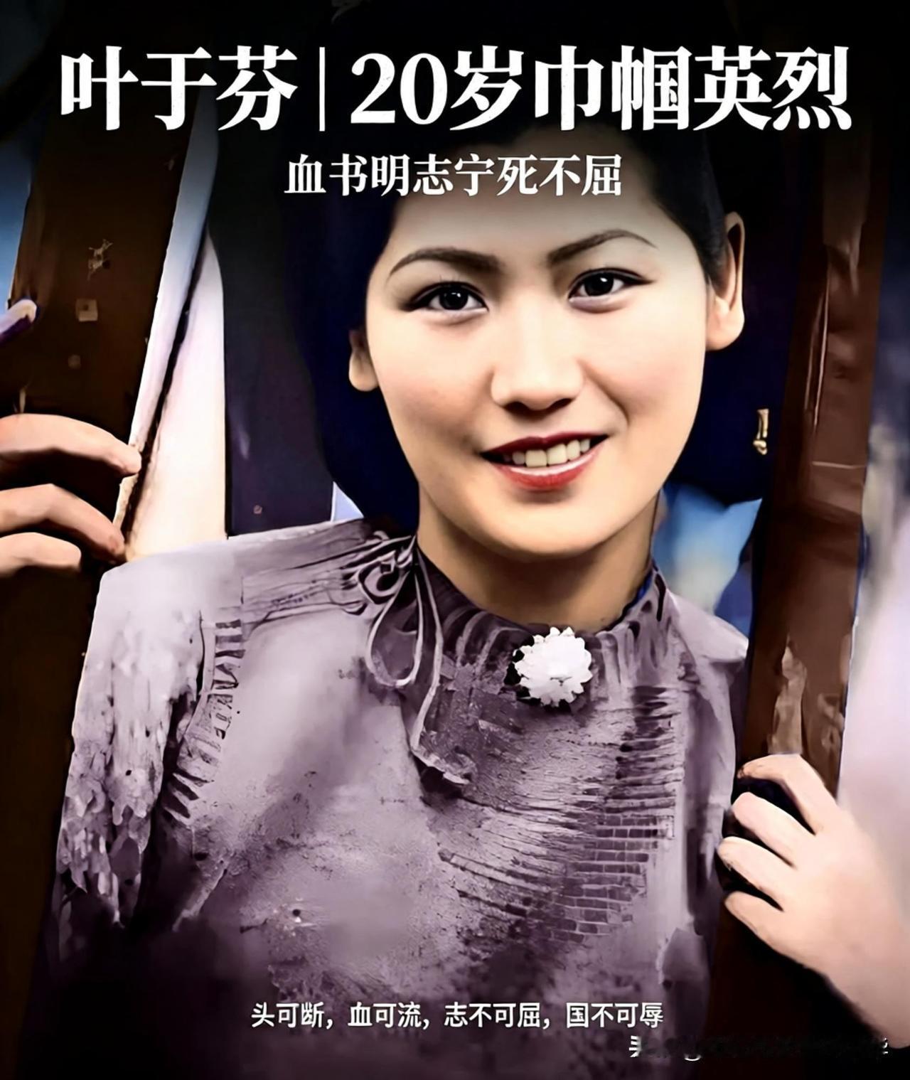 20岁军统巾帼英烈：受尽酷刑不降，血书明志壮烈殉国
 
她是来自江南的温婉女子，