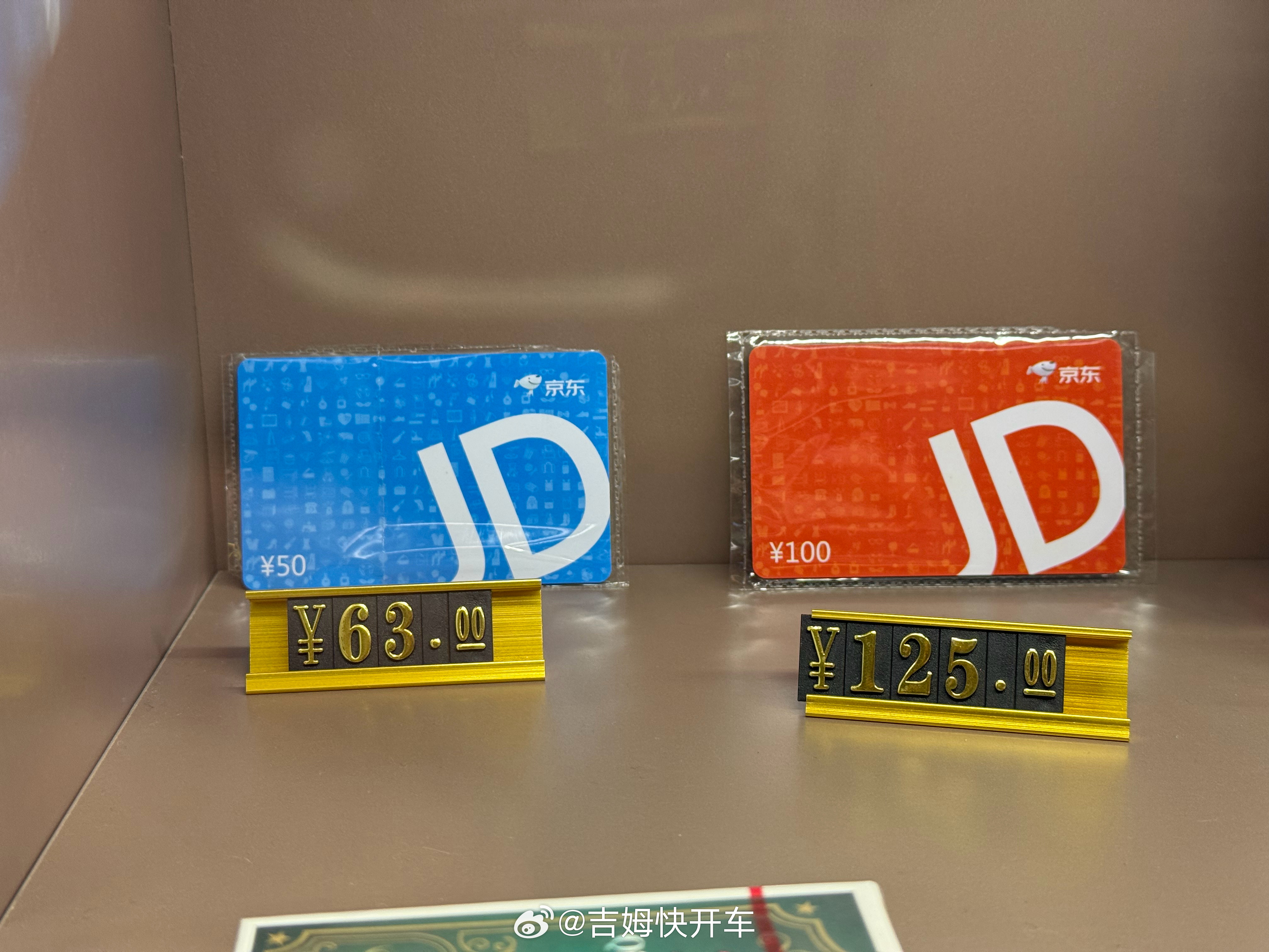 昨天住酒店发现额度100的京东卡125卖，真的有人会买吗？