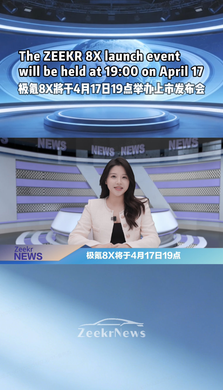 极氪8X官宣4月17日正式上市 此前预售价公布时就有不少网友满怀期待，盼着正式上