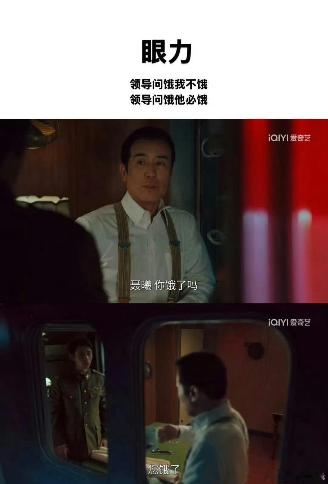 班味不会消失只会转移民国职场也逃不过班味！秒应领导需求、圆领导的谎，锅还得自己扛