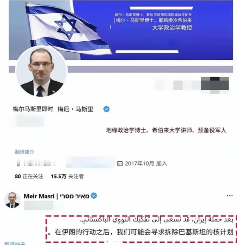 伊朗都没打明白，以色列教授又发惊人言论：以色列下一个去核化目标是巴基斯坦！

以