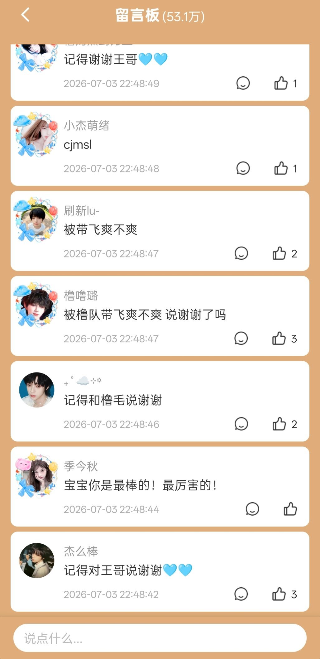 爽啊