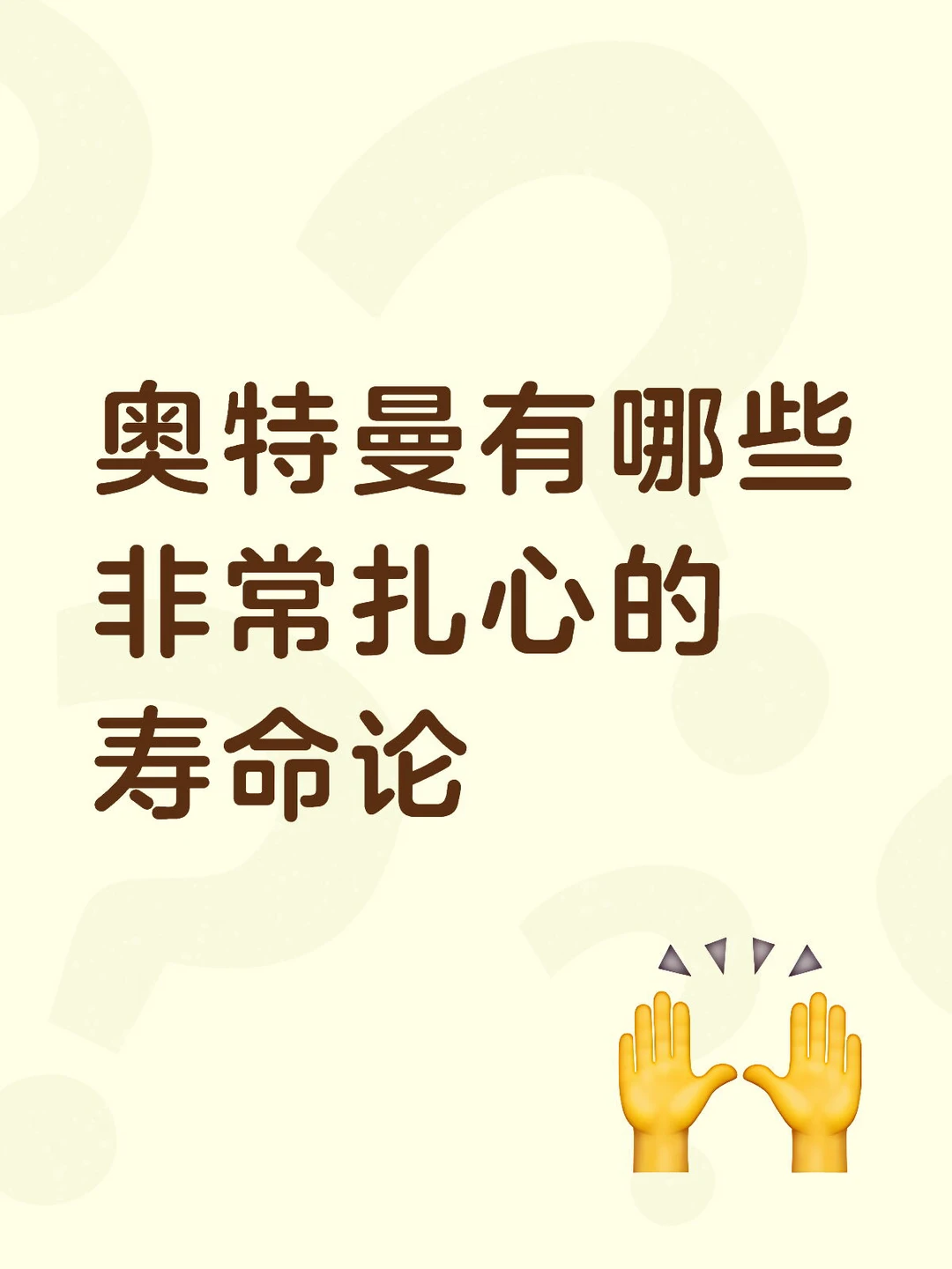 奥特曼有哪些非常扎心的寿命论