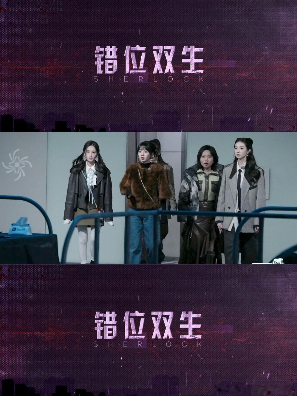 女子推理社[超话]   雪琴说大家长是肖独烨我鸡皮疙瘩都起来了这样一说瞬间想起开