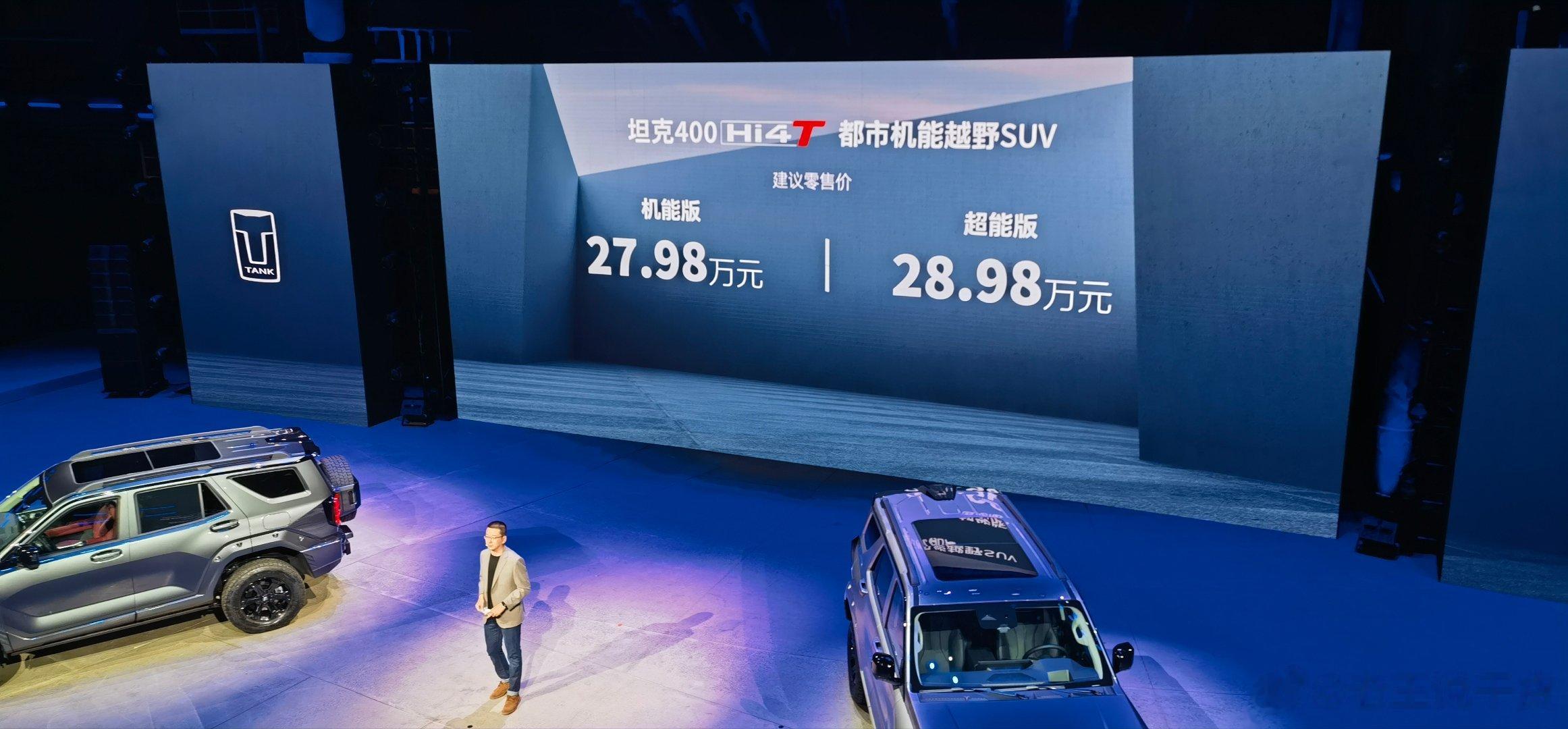 坦克400Hi4-T正式上市27.98万起价格比预售阶段更低硬派机能风 改装更帅