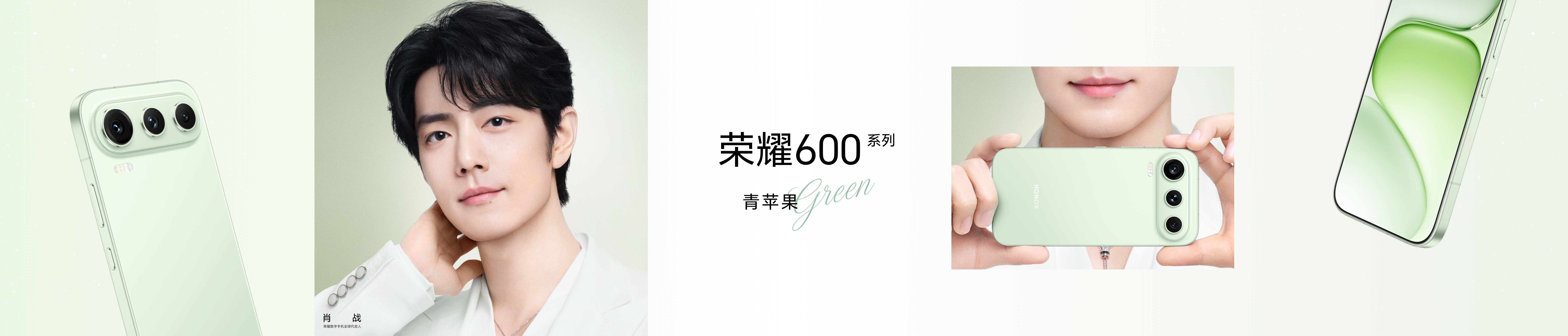 5月25日，荣耀600 系列在厦门华丽发布，Pro版、超级版、元气版三款机型齐亮