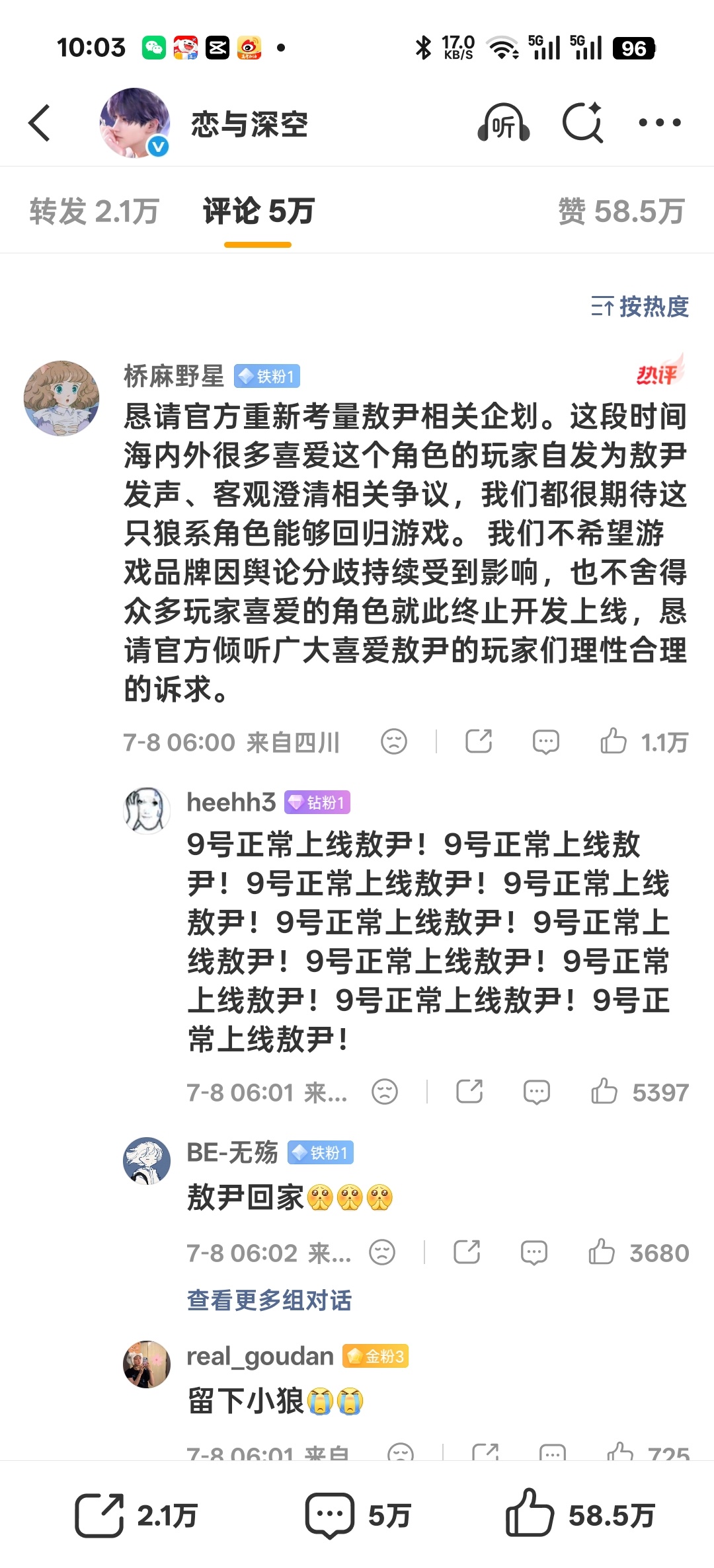 你们怎么了。 
