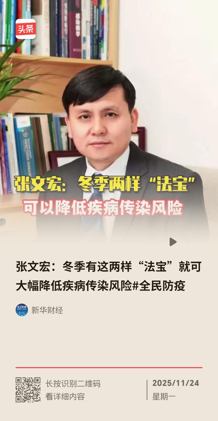 张文宏戳破误区：冬天口罩别“焊”脸上！5个隐形伤害，很多人已中招
 
天冷就把口