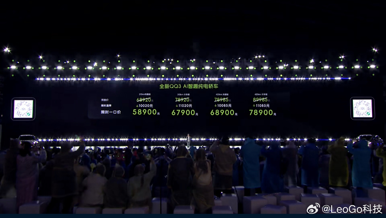 全新QQ3上市王者归来一部到位这价格，太顶了！ 