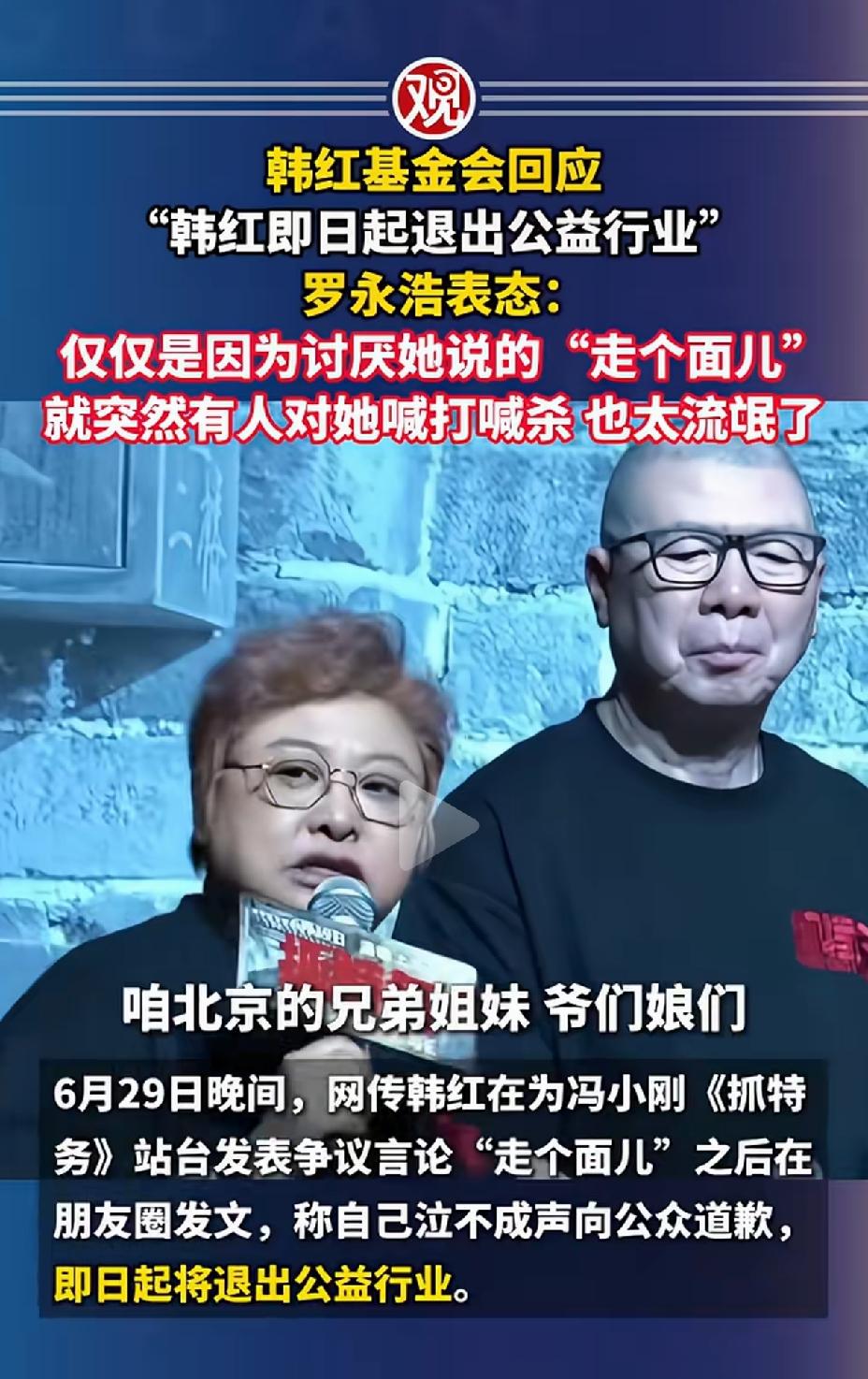 韩红做公益二十年了，帮助了很多人，个人捐款上千万，还收养了280+孤儿，以前都说