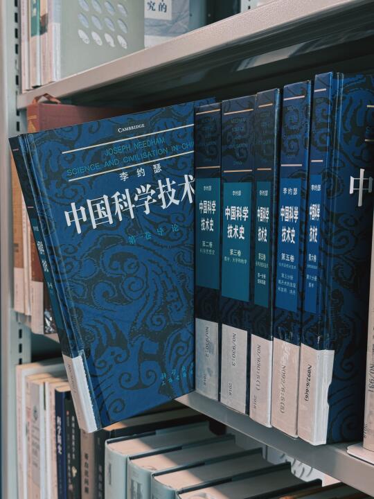 李约瑟的《中国科学技术史》是一套怎样的书？