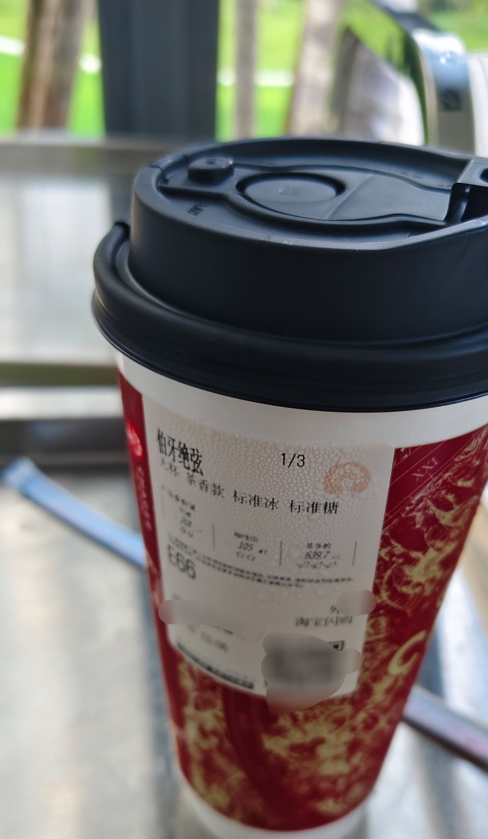 有人送奶茶真好 ​​​