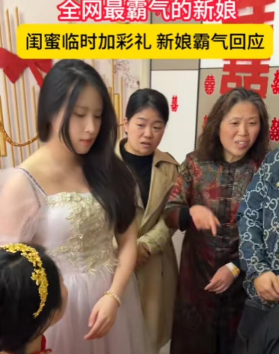 新娘在等新郎接亲，闺蜜突然要加彩礼，全场沉默了！

今天是我要结婚，又不是你结婚