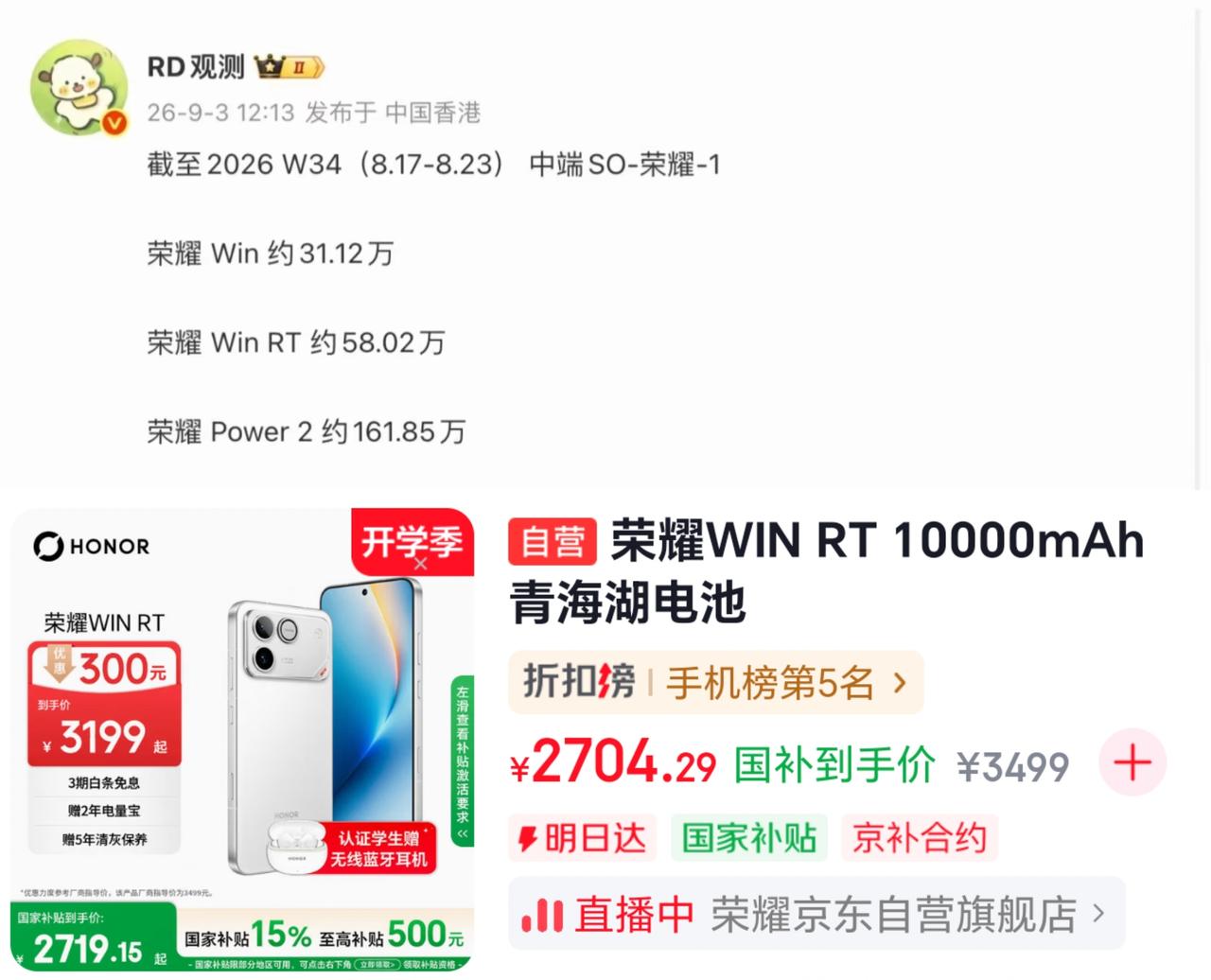 真怀念年初时2200元的荣耀WIN RT啊，本以为等几个月就会降价的[捂脸][捂