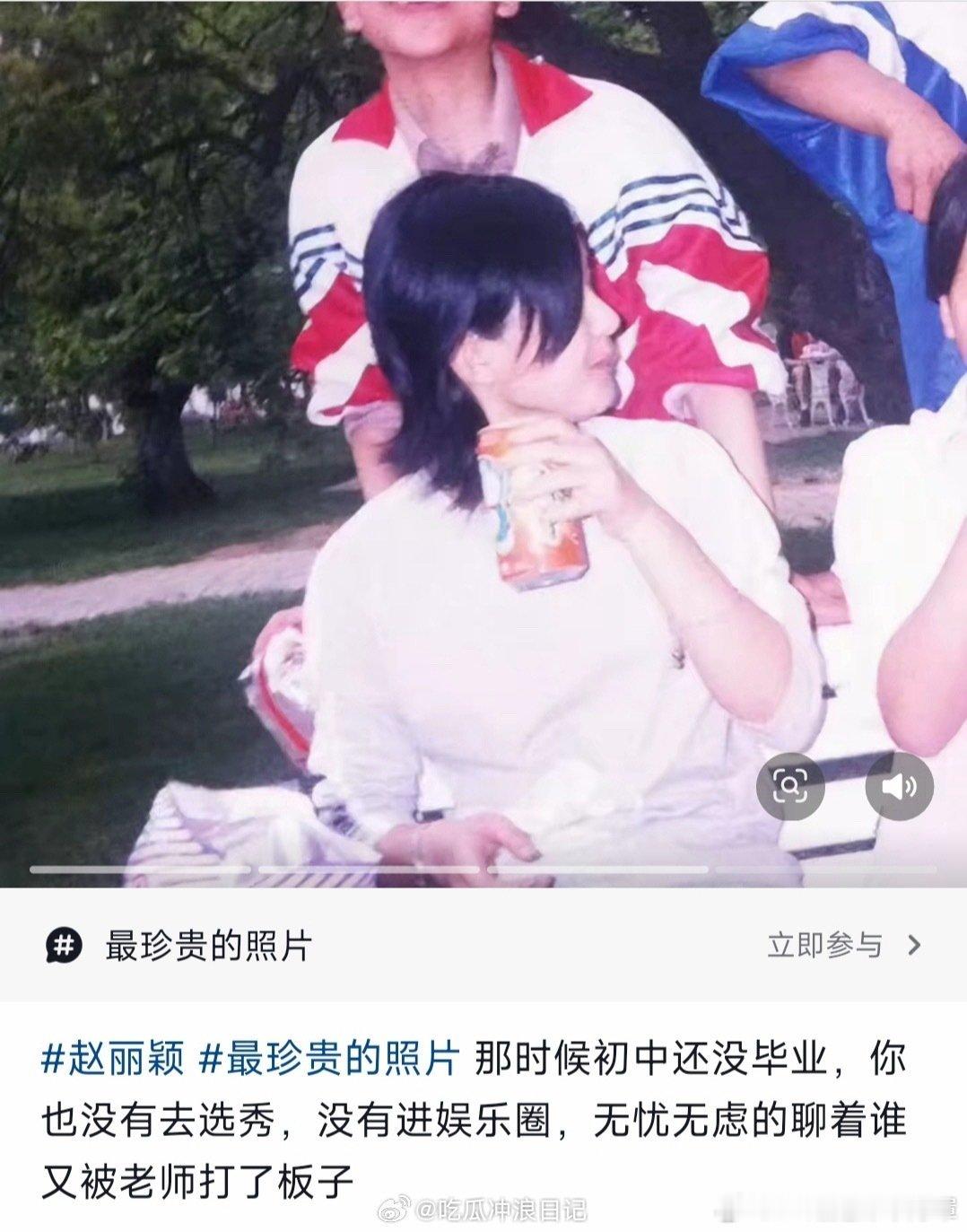 赵丽颖 合照的同学成了大明星这张不就是早年狼尾吗赵丽颖短发也很帅诶