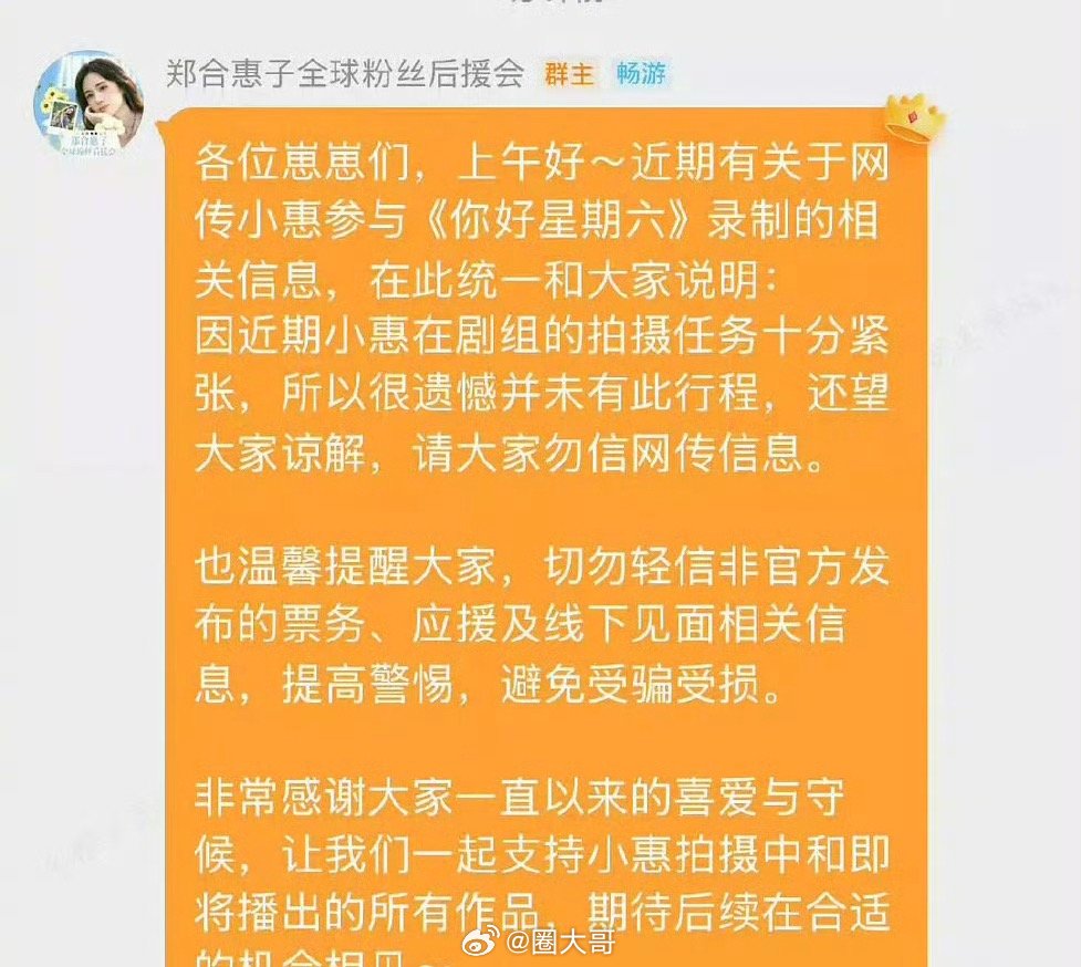 郑合惠子称是多方努力协调的遗憾郑合惠子在拍电视剧《将门独后》不如剧宣自己的女主剧