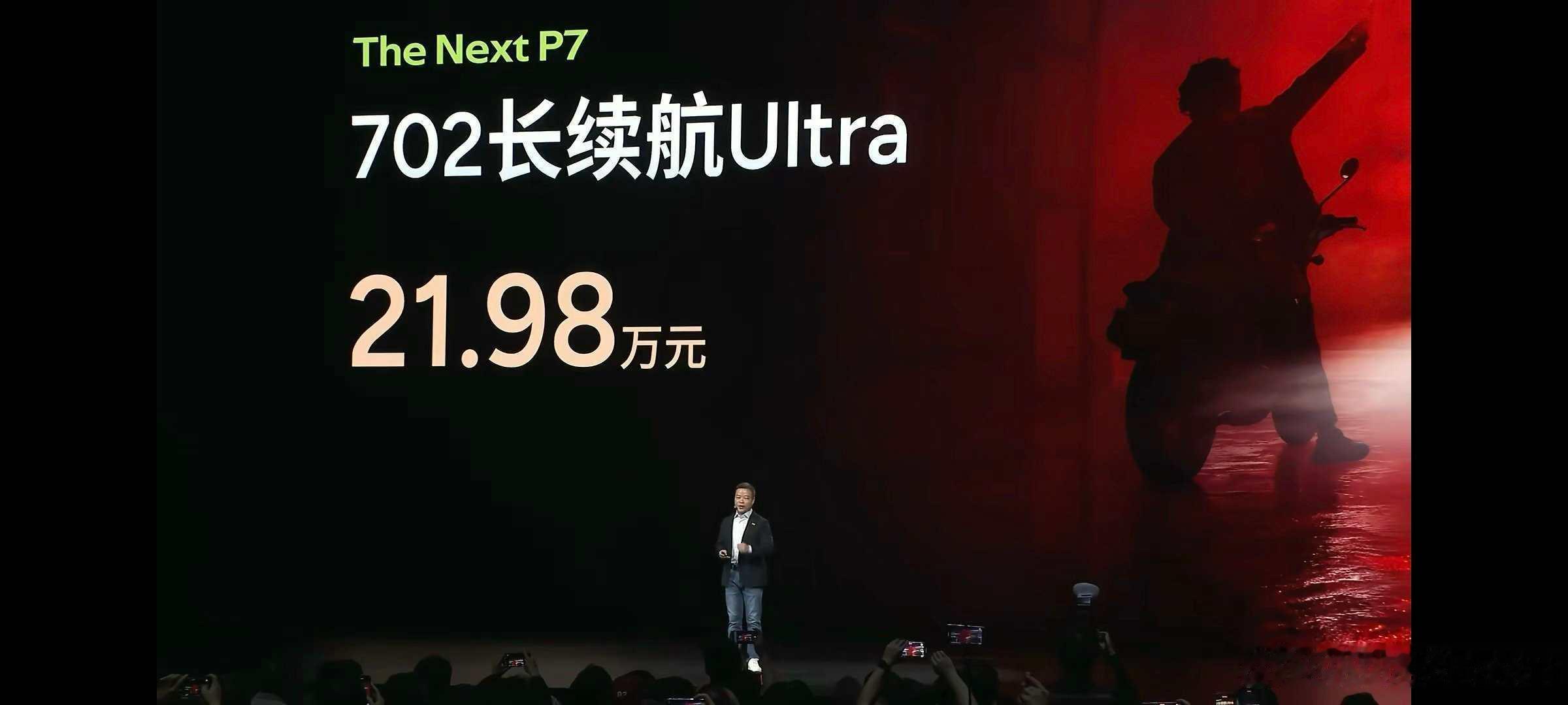 鹏子是又出惊喜了啊新P7，21.98w起。我试驾的四驱顶配，也就25.98……而