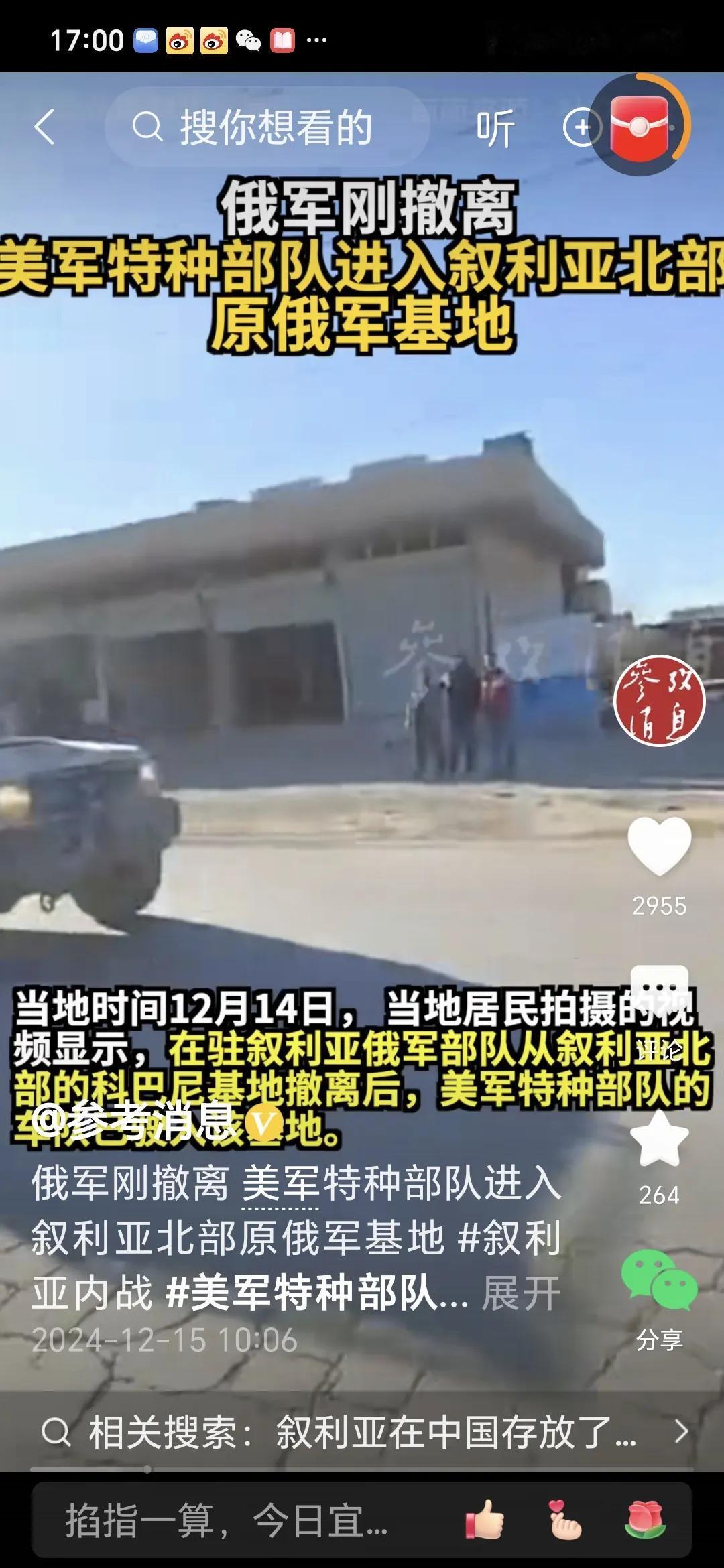 美特种部队进入俄罗斯驻叙利亚原来的军事基地。近日，一则消息震动叙局势。12 月 