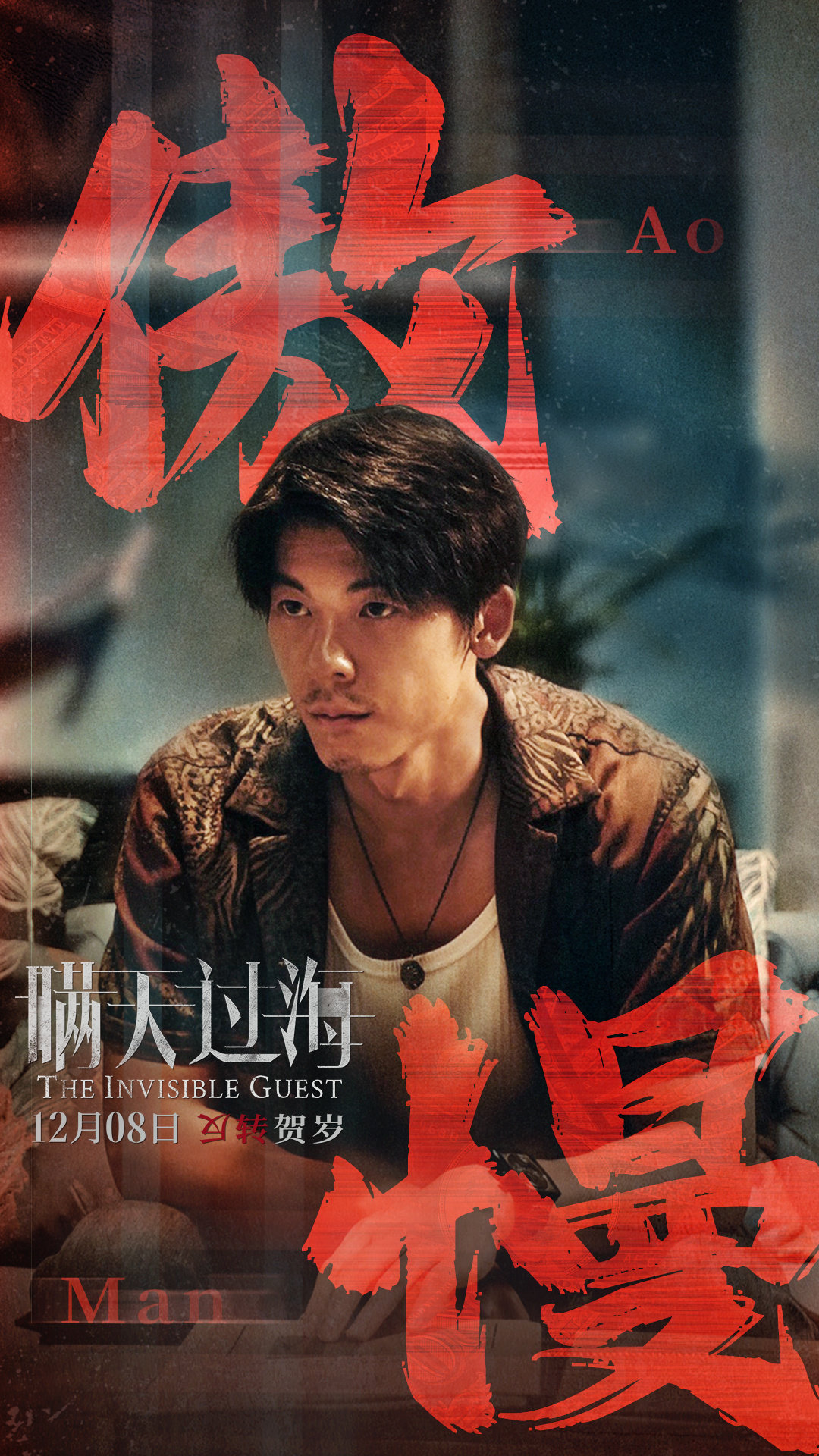 #许光汉新片掉钱眼里了# 无论是糙汉造型还是人物的一举一动，都被许光汉给演活了，