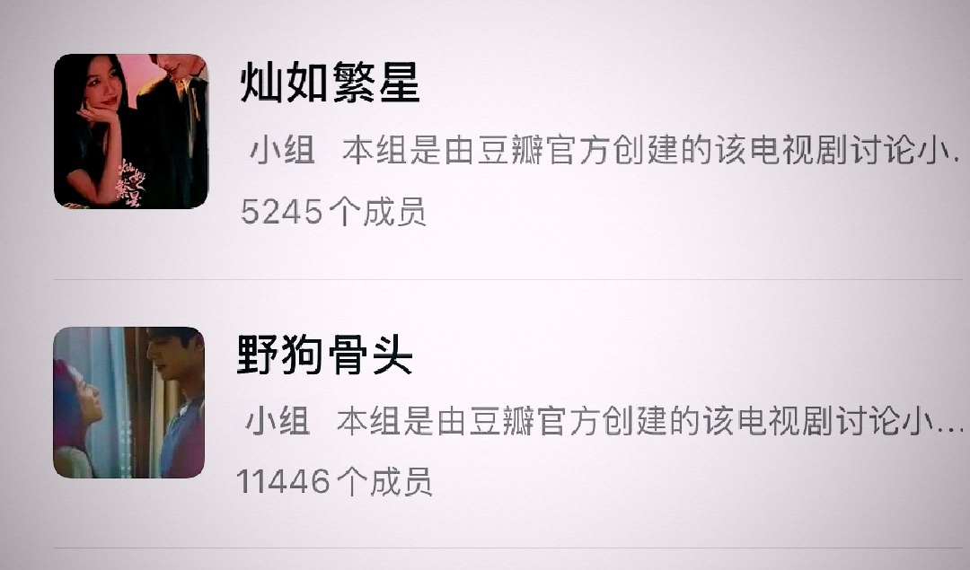 野狗骨头双倍杀灿如繁星，谁真火谁假火一目了然舞憶筱筱