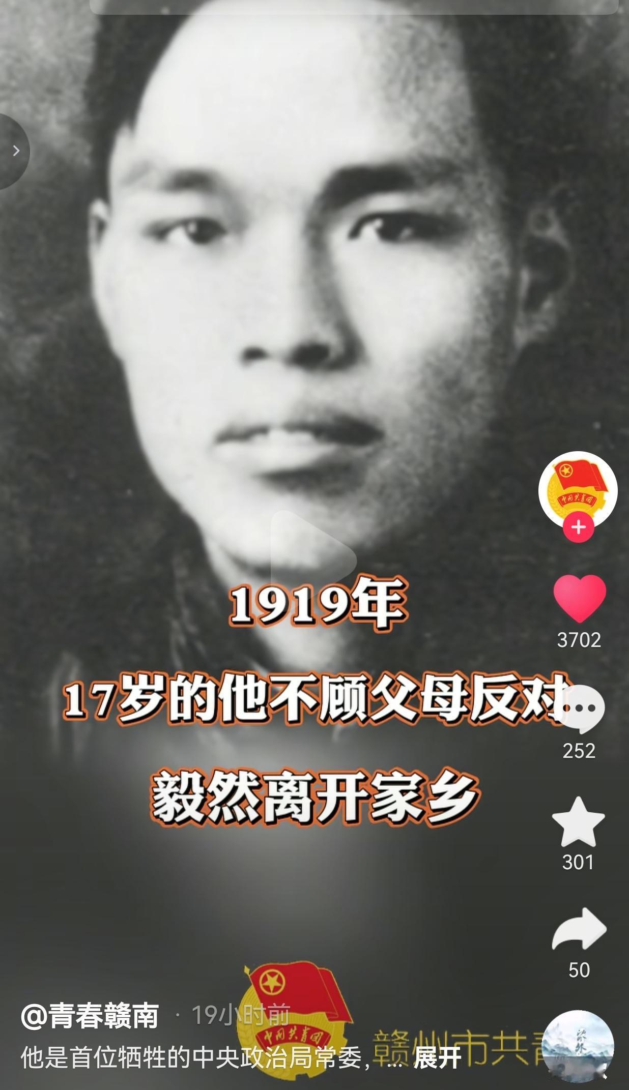 1919年，17岁的罗亦农告别湘潭故土，不顾家人阻拦投身救亡运动，后赴莫斯科留学